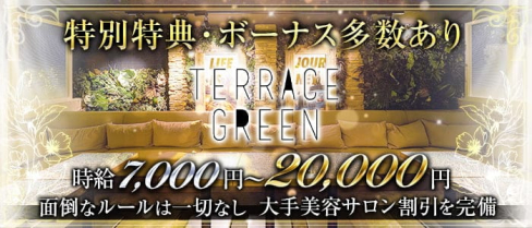 テラスグリーン【公式求人・体入情報】(心斎橋ニュークラブ)の求人・体験入店情報