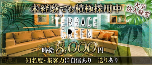 テラスグリーン【公式求人・体入情報】(心斎橋キャバクラ)の求人・体験入店情報