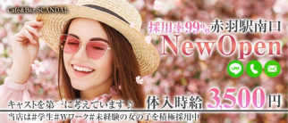 カフェ&バー SCANDAL(スキャンダル)【公式求人・体入情報】(赤羽ガールズバー)の求人・体験入店情報