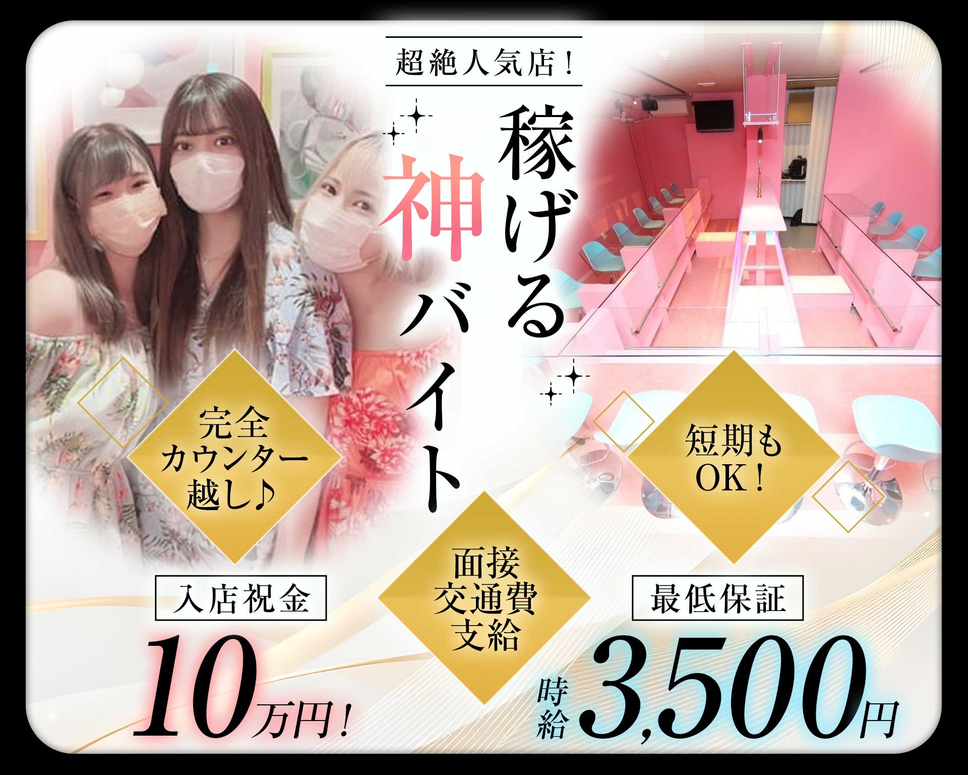 コンセプトカフェ&バー Sugar Rally（シュガーラリー） 赤羽ガールズバー TOP画像