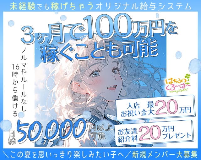 制服カフェ はちみつくろーばー池袋西口のガールズバー体入