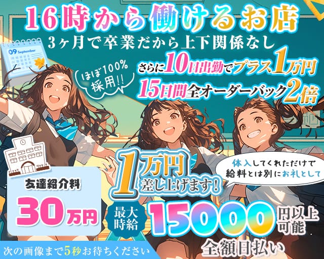 制服カフェ はちみつくろーばー池袋西口のガールズバー体入