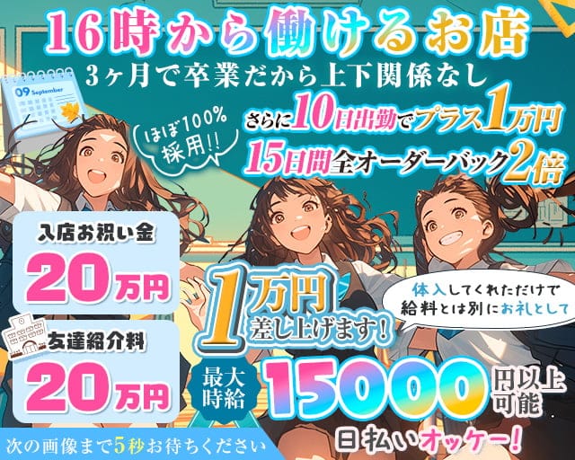 制服カフェ はちみつくろーばー池袋西口のガールズバー体入