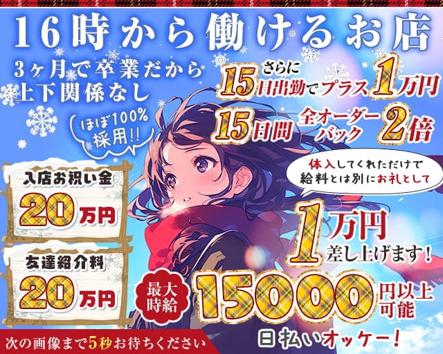 制服カフェ はちみつくろーばー池袋西口のガールズバー体入