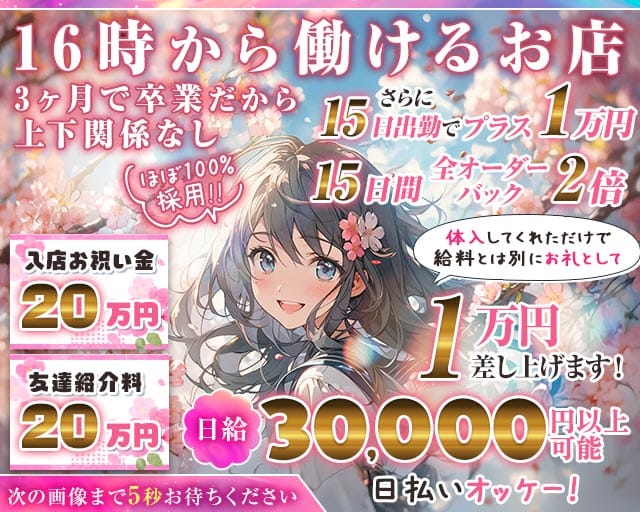 制服カフェ はちみつくろーばー池袋西口のガールズバー体入