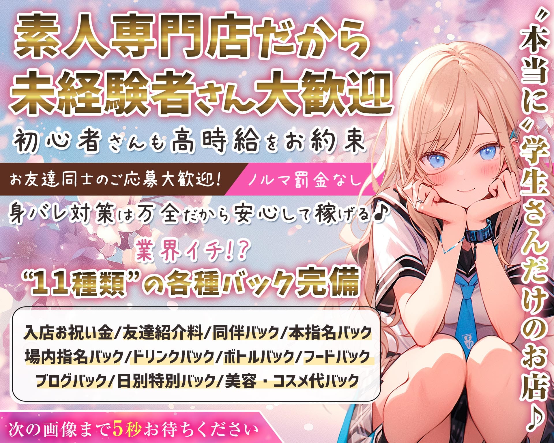 制服カフェ はちみつくろーばー池袋西口 TOP画像②