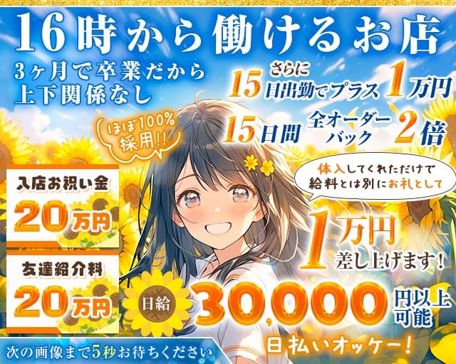 制服カフェ はちみつくろーばー池袋西口のガールズバー体入