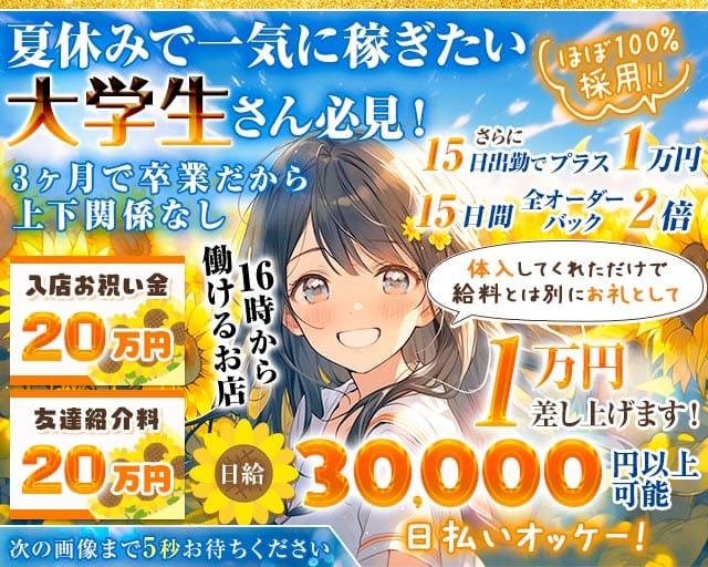 制服カフェ はちみつくろーばー池袋西口のガールズバー体入