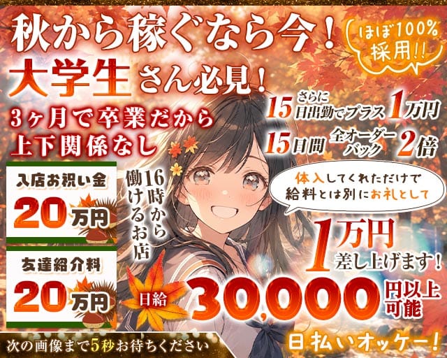 制服カフェ はちみつくろーばー池袋西口のコンカフェ体入