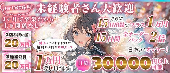 制服カフェ はちみつくろーばー池袋西口(恵比寿ガールズバー)の求人・体験入店情報