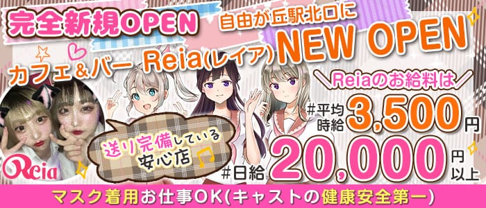 綱島キャバクラ求人 体入ショコラ