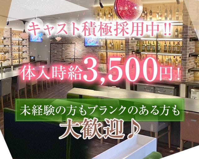 スナックYOASOBI（スナックヨアソビ）のスナック体入