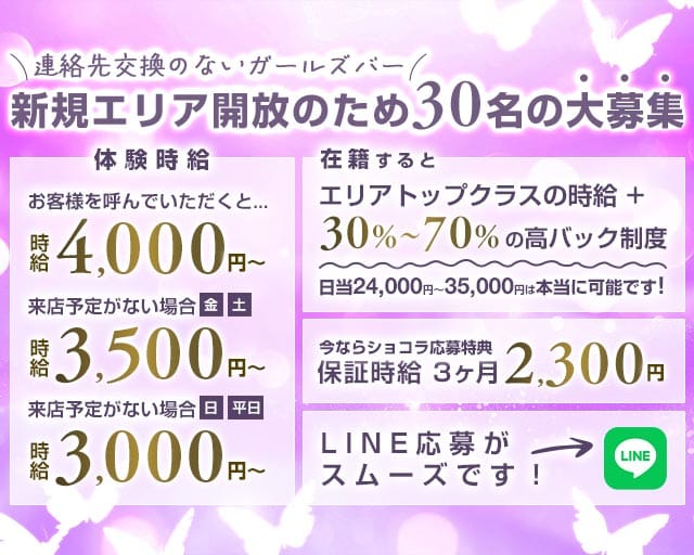 【刈谷駅】bar Festival 本店（フェスティバル）のガールズバー体入