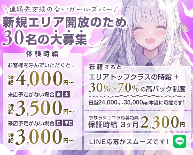 【刈谷駅】bar Festival 本店（フェスティバル）のガールズバー体入