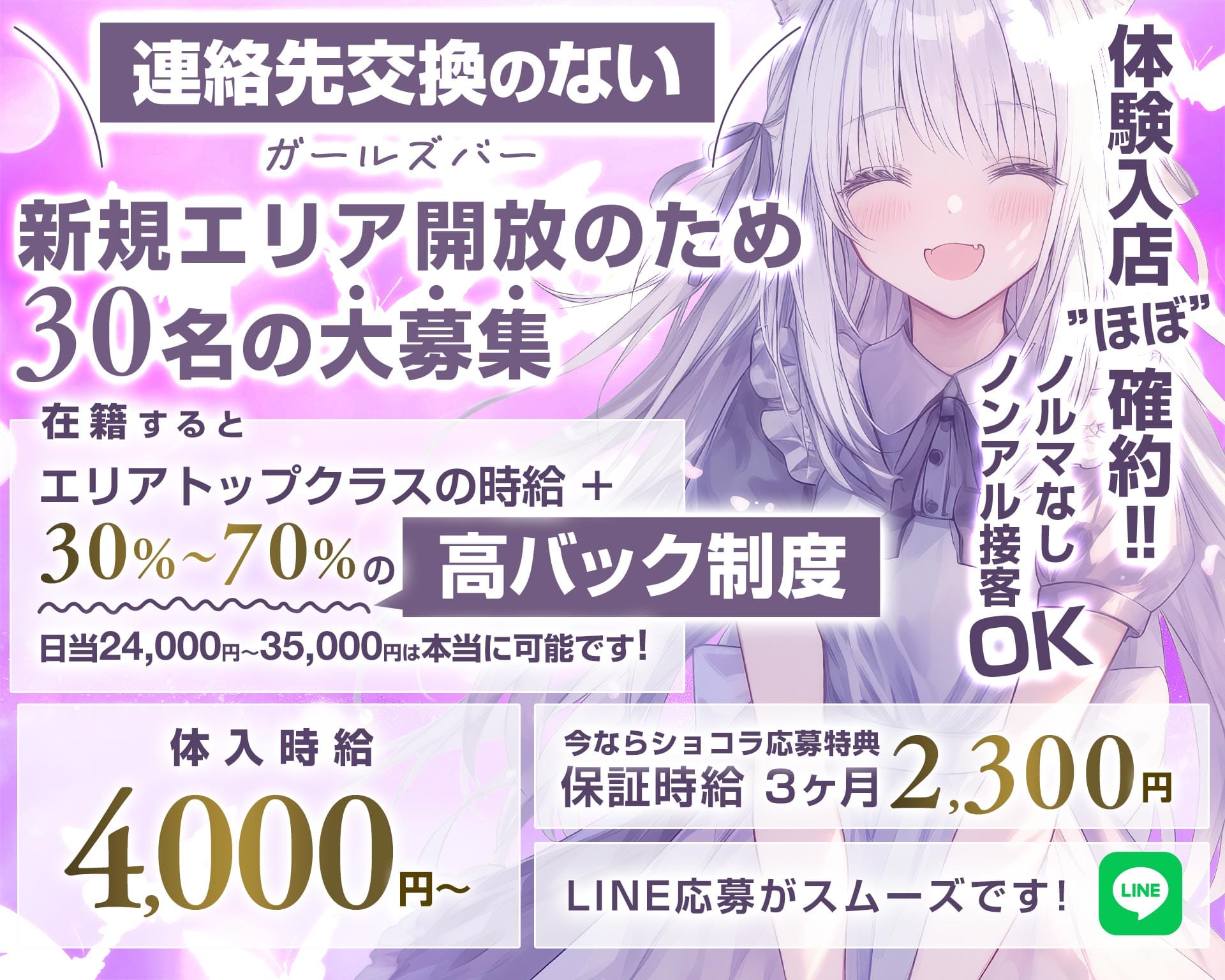 【刈谷駅】bar Festival 本店（フェスティバル） 刈谷ガールズバー TOP画像