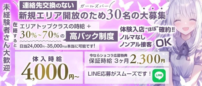 【刈谷駅】bar Festival 本店（フェスティバル） 刈谷ガールズバー 未経験募集バナー