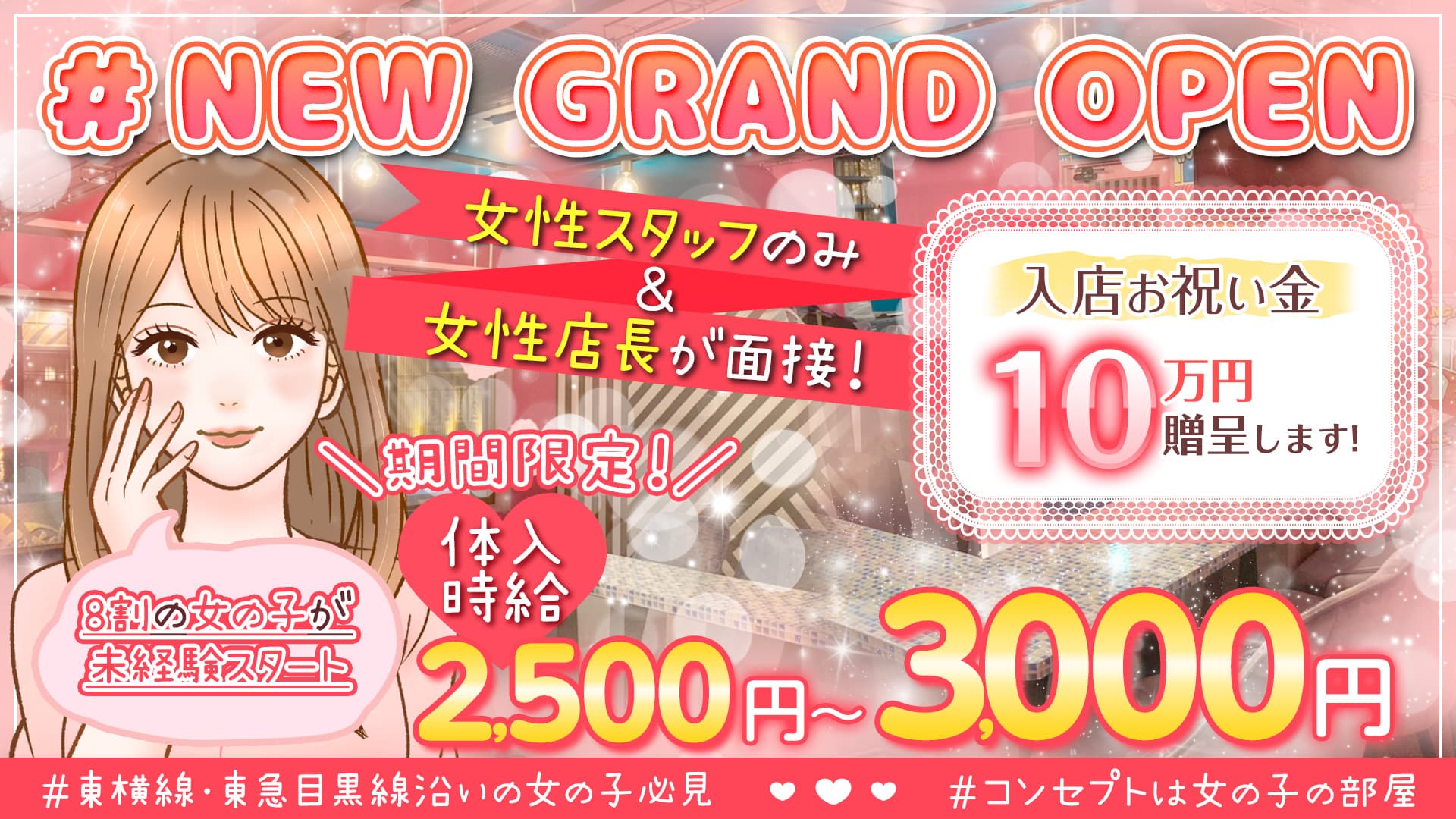 ガールズコンカフェ&バー　EVE(イブ)【公式体入・求人情報】 武蔵小杉ガールズバー TOP画像
