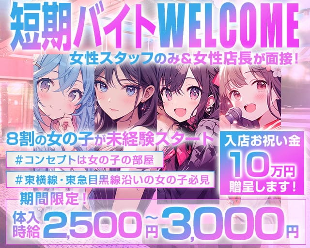ガールズコンカフェ&バー　EVE(イブ)のガールズバー体入