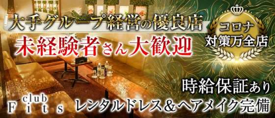 高槻キャバクラ求人 体入ショコラ 高槻キャバクラ求人 体入ショコラ