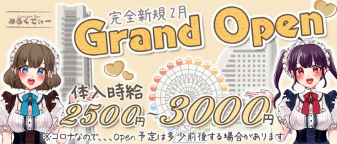 コンカフェ&Bar みるくてぃー【公式求人・体入情報】(横浜ガールズバー)の求人・体験入店情報