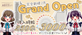 コンカフェ&Bar みるくてぃー【公式体入・求人情報】(横浜ガールズバー)の求人・体験入店情報