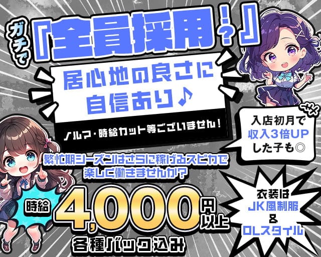 【南行徳】GIRLS BAR Spica（スピカ）のガールズバー体入