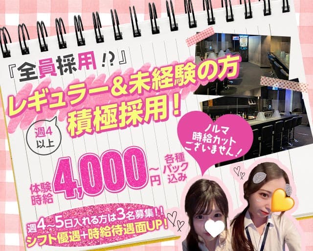【南行徳】GIRLS BAR Spica（スピカ）(南行徳ガールズバー)の求人・体験入店情報