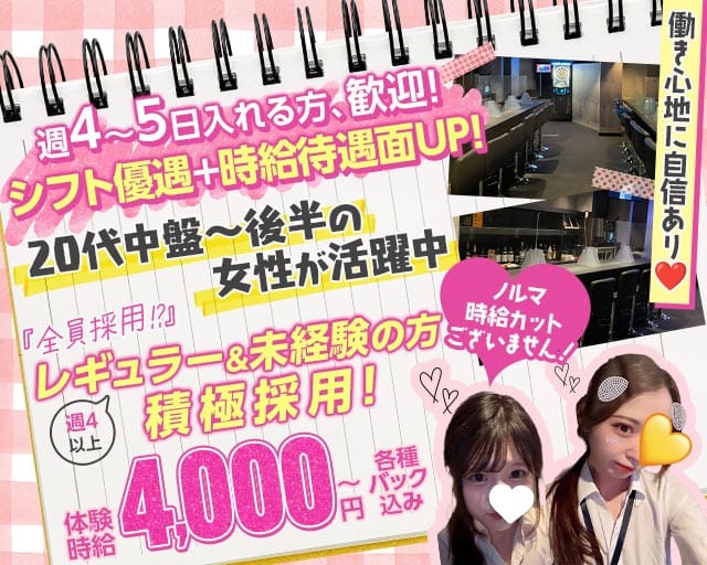 【南行徳】GIRLS BAR Spica（スピカ）のガールズバー体入