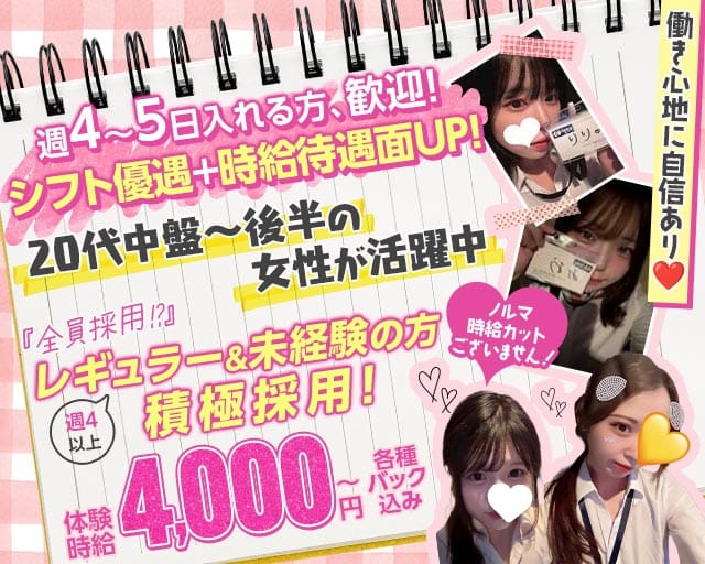 【南行徳】GIRLS BAR Spica（スピカ）(南行徳ガールズバー)の求人・体験入店情報