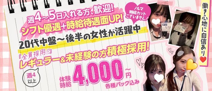 【南行徳】GIRLS BAR Spica（スピカ）(南行徳ガールズバー)の求人・体験入店情報