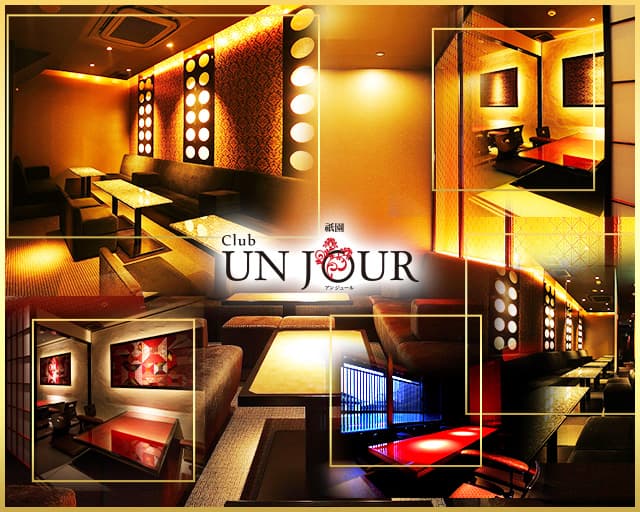 Unjour祇園 アンジュール 公式求人 体入情報 祇園 キャバクラ 公式求人 キャバクラ求人なら 体入ショコラ