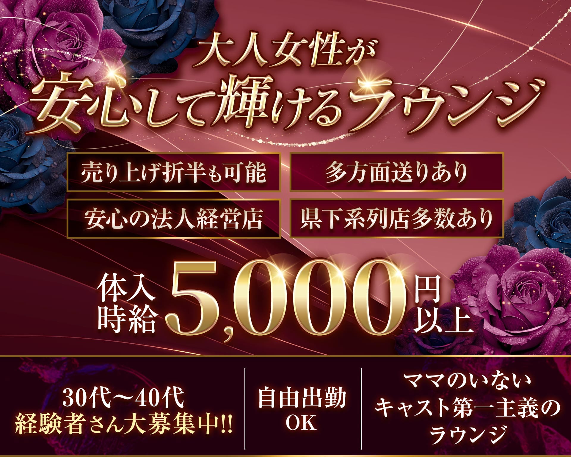 maison4S（メゾンフォーエス） 静岡姉キャバ・半熟キャバ TOP画像