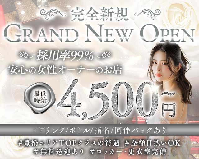 Club Amour（アムール）(豊橋キャバクラ)の求人・体験入店情報