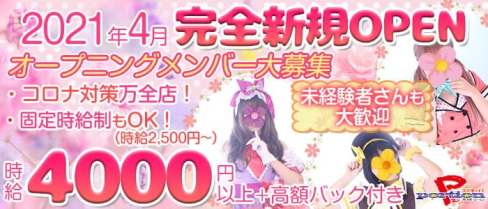 PRO portion (プロポーション)【公式求人・体入情報】(流川キャバクラ)の求人・バイト・体験入店情報