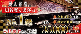 美人茶屋祇園【公式求人・体入情報】(祇園ニュークラブ)の求人・体験入店情報