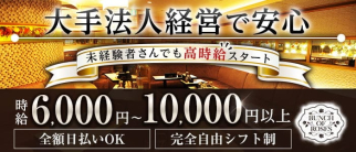 バンチオブローゼス 四日市【公式求人・体入情報】(四日市キャバクラ)の求人・体験入店情報
