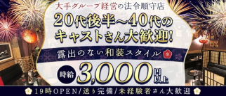 【清瀬】pub ALWAYS(オールウェイズ)【公式求人・体入情報】(清瀬熟女キャバクラ)の求人・体験入店情報