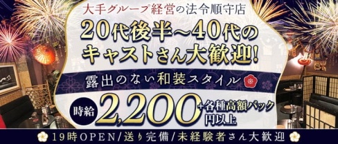 【清瀬】pub ALWAYS(オールウェイズ)【公式求人・体入情報】(所沢熟女キャバクラ)の求人・体験入店情報