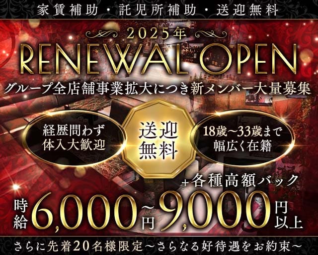 木屋町紙音（シオン）のラウンジ体入