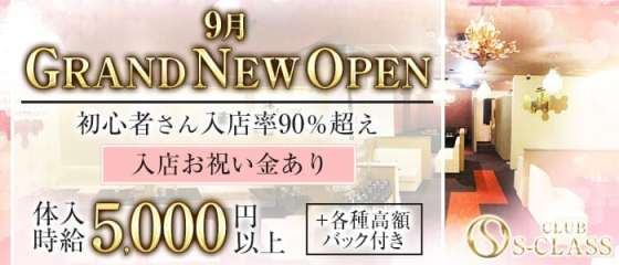 東加古川キャバクラ求人 体入ショコラ 東加古川キャバクラ求人 体入ショコラ