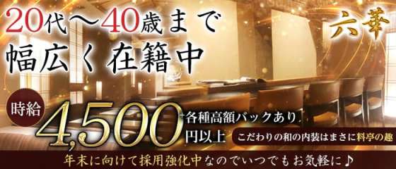 東京の30代歓迎キャバクラ求人 体入なら アラサーショコラ 東京の30代歓迎キャバクラ求人 体入なら アラサーショコラ
