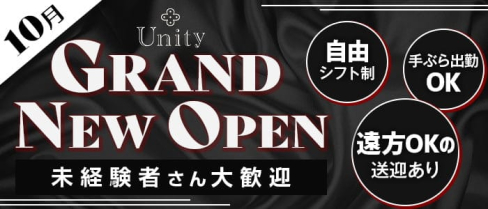 Unity(ユニティ)【公式求人・体入情報】(新内ラウンジ)の求人・体験入店情報