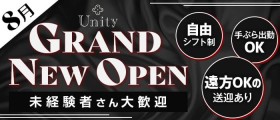 Unity(ユニティ)【公式求人・体入情報】