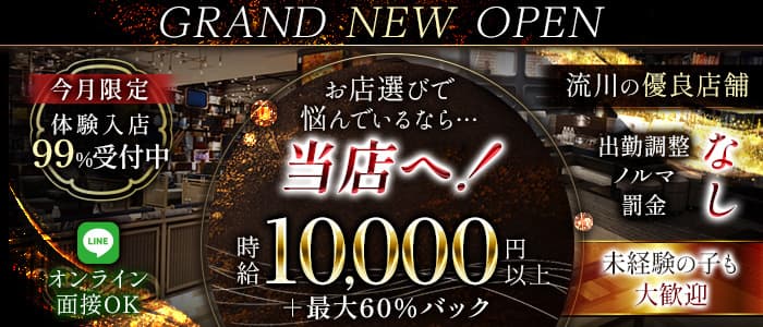 花灯（はなび）のキャバクラ体入
