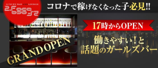 2Face(ツーフェイス)【公式求人・体入情報】(関内ガールズバー)の求人・体験入店情報