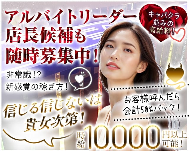 【関内】2Face（ツーフェイス）のガールズバー体入