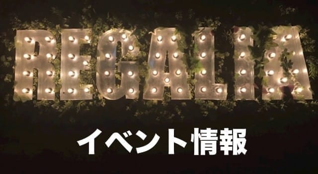 2024年9月のイベント情報♬　ご来店お待ちしております♪