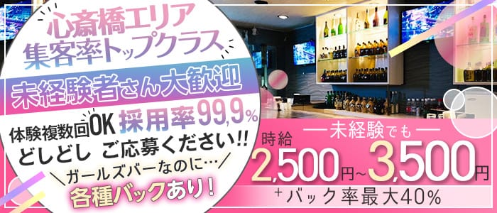La Reine（ラレーヌ）のガールズバー体入