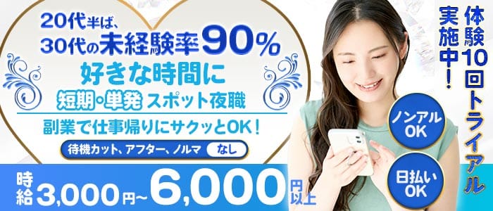 【錦】オーシャンズ(錦姉キャバ・半熟キャバ)の求人・体験入店情報