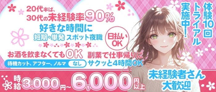【錦】オーシャンズ 錦姉キャバ・半熟キャバ 未経験募集バナー
